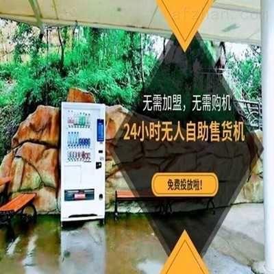 東莞大朗鎮(zhèn)工廠區(qū)域24小時(shí)自動(dòng)零食售賣機(jī)采購與部署全解析