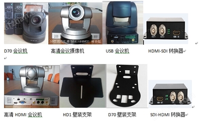 HD1 會議服務 專業、高效、全面的會議解決方案