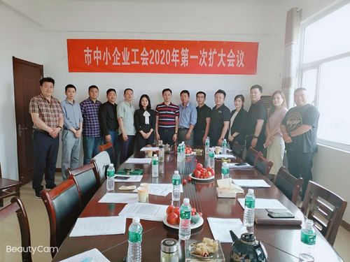 市中小企業(yè)協(xié)會(huì)工會(huì)委員會(huì)召開工作會(huì)議，明確服務(wù)企業(yè)工作原則與會(huì)議服務(wù)機(jī)制